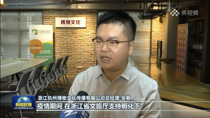 国内首款!这一“网红产品”,被文旅部点名,亮相《新闻联播》