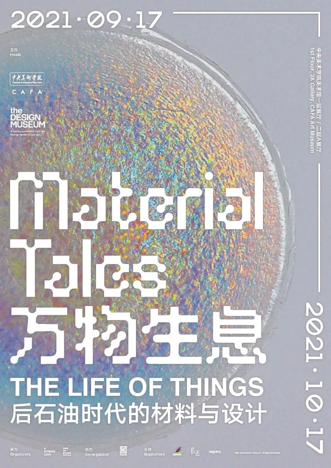 中国有名的艺术展,有什么好看艺术展