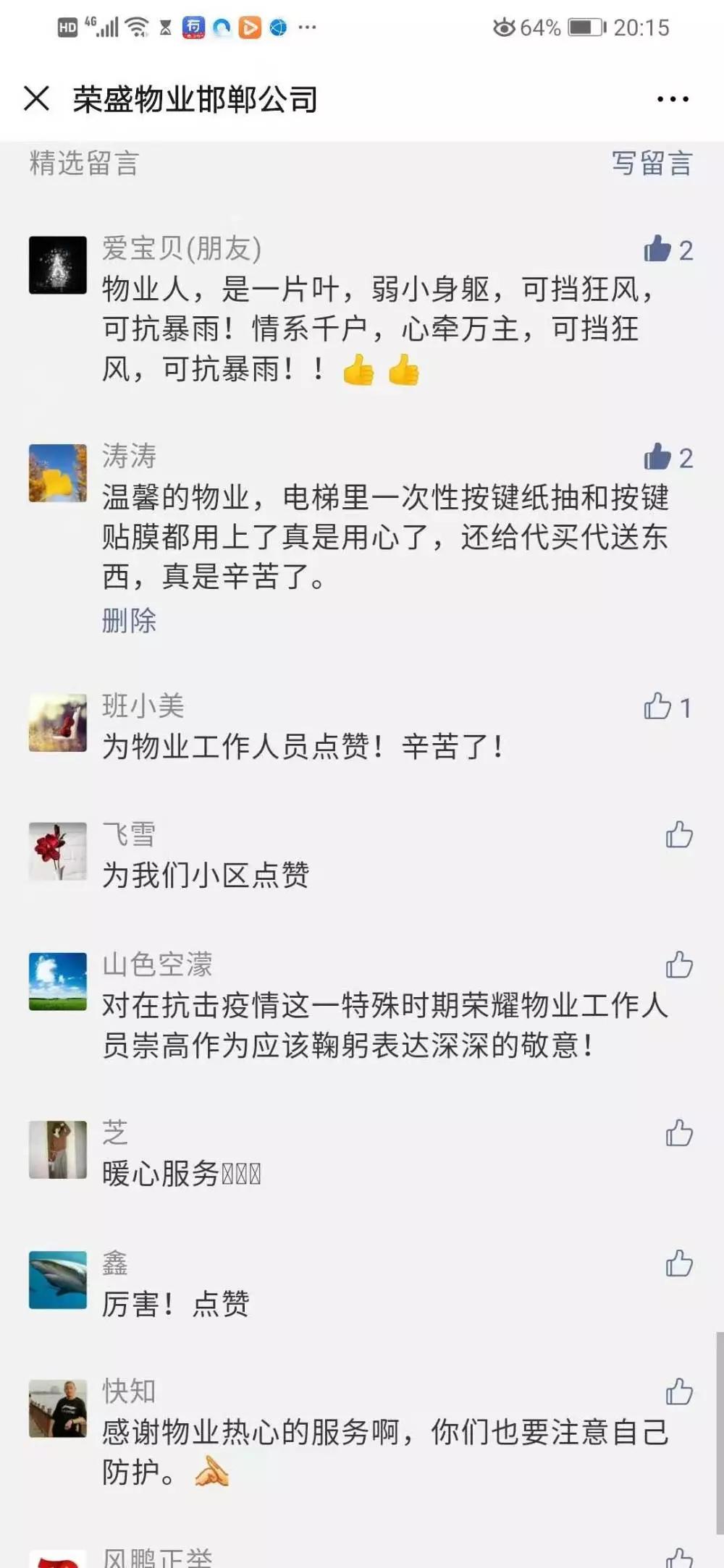 疫情无情人有情爱心蔬菜送一线,疫情无情民生有爱送菜到家暖人心