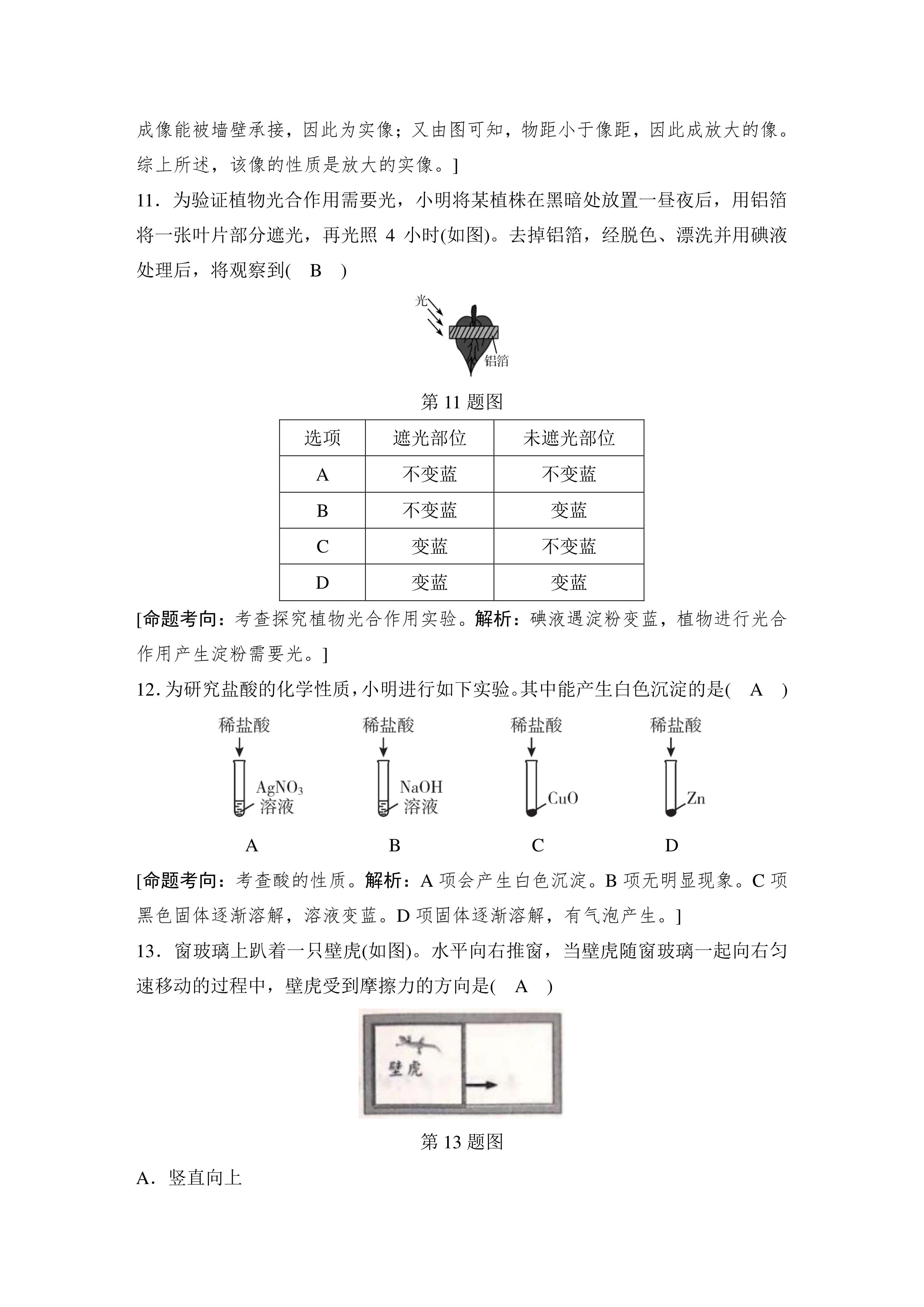 2024浙江初中毕业生学业考试数学,2018年温州初中学业水平考试数学