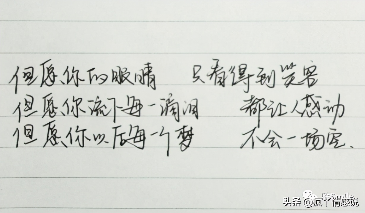 追星文案你出现我眼前,追星马天宇的句子