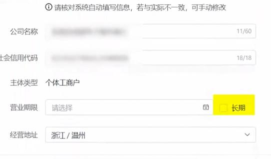 抖音电商小店开通条件是什么,怎么开通抖音电商小店流程
