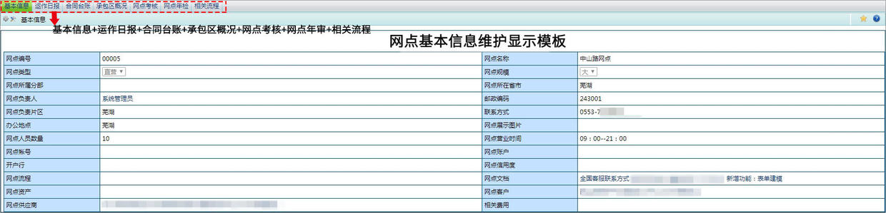 物流行业用泛微OA系统,轻松应对“双11”