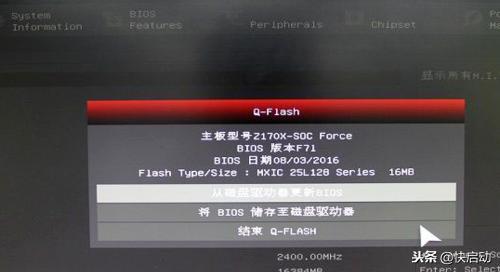 技嘉主板bios升级图文教程,技嘉b450m主板bios升级