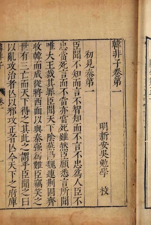 古代法家有多厉害,法家真的有这么残暴吗