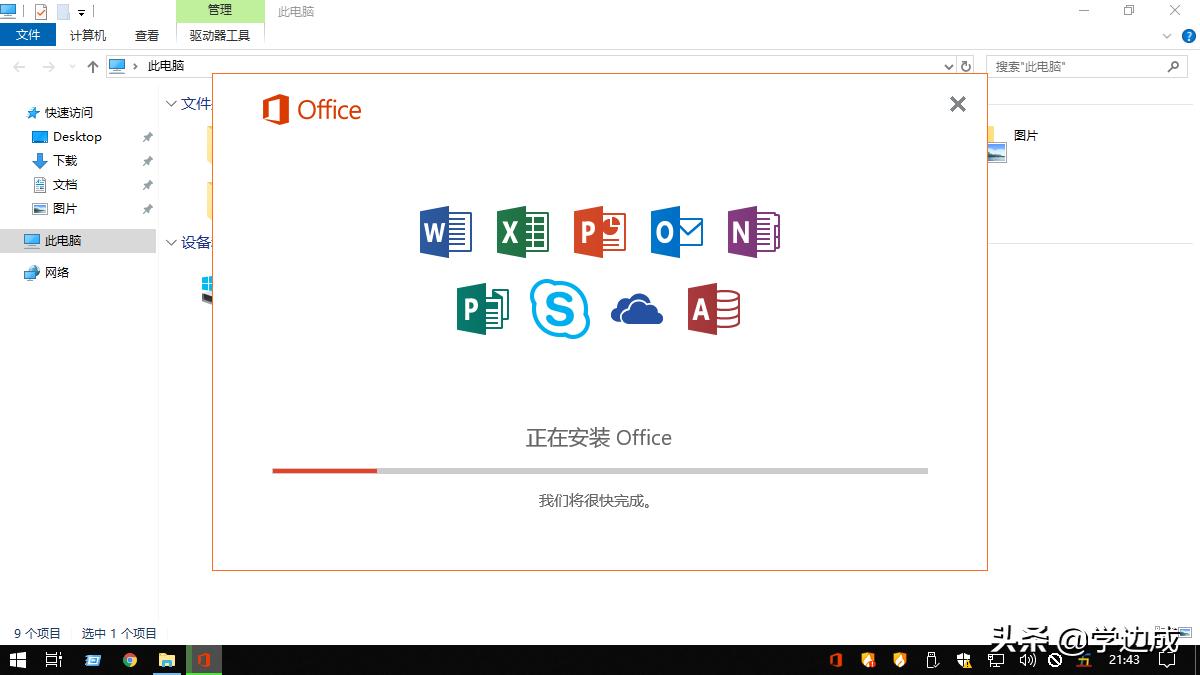 office2021全家桶下载方法,office2016软件安装教程win系统