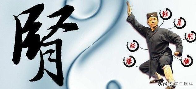 医生告诉你怎么有效补肾,十人九肾虚老中医教你强肾补肾