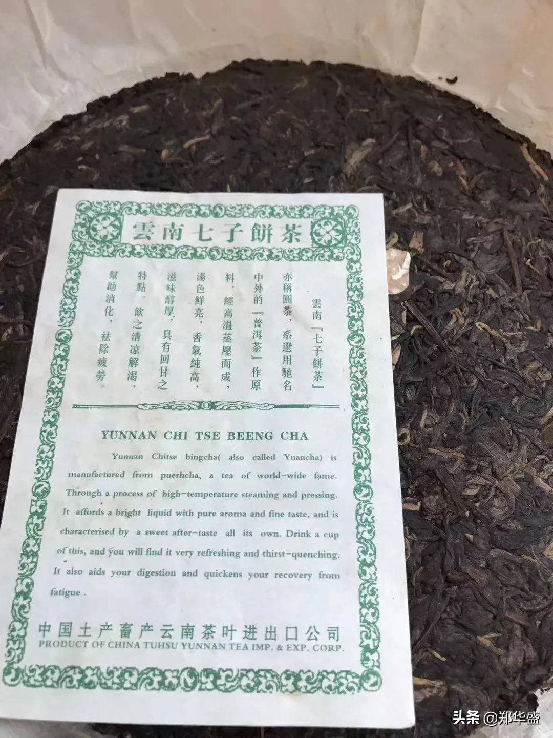中茶最好喝的一款生茶，06年中茶8901红印铁饼，干仓，带烟味
