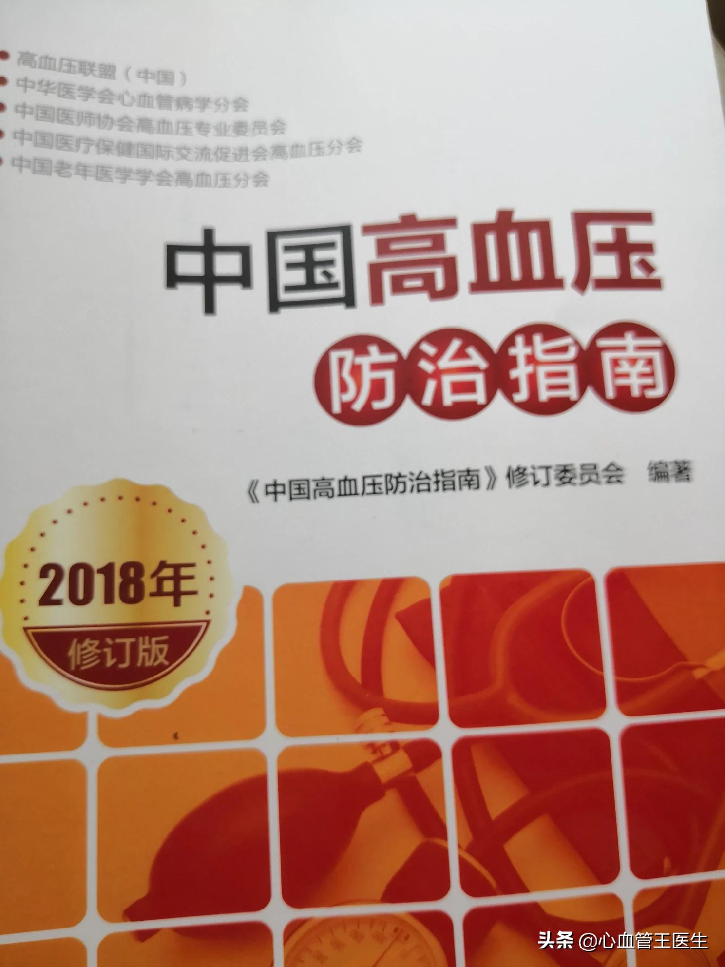 高血压一般超过多少才算高血压,高血压110-160属于几级吃啥药最好