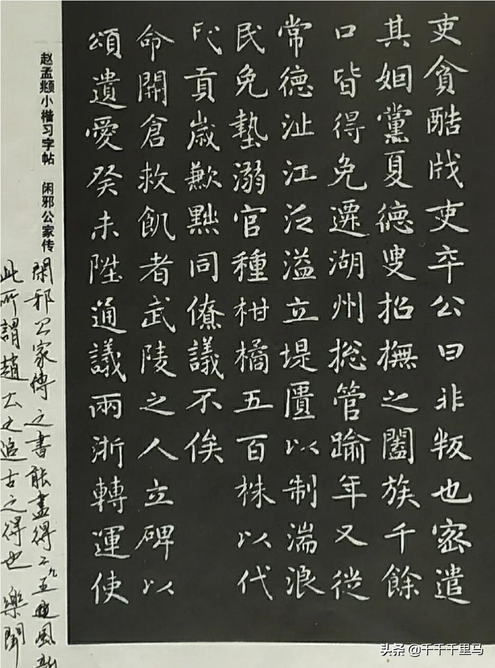 为什么学写字就是写不好,学了一年写字写得还不好