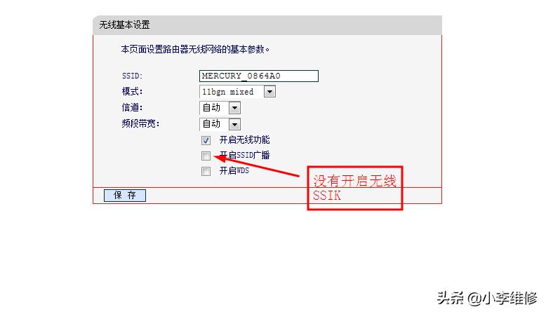 让你家里的无线网络不被WIFI万能钥匙破解