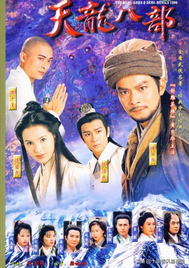 金庸巅峰之作天龙八部,金庸如何评价九七版天龙八部