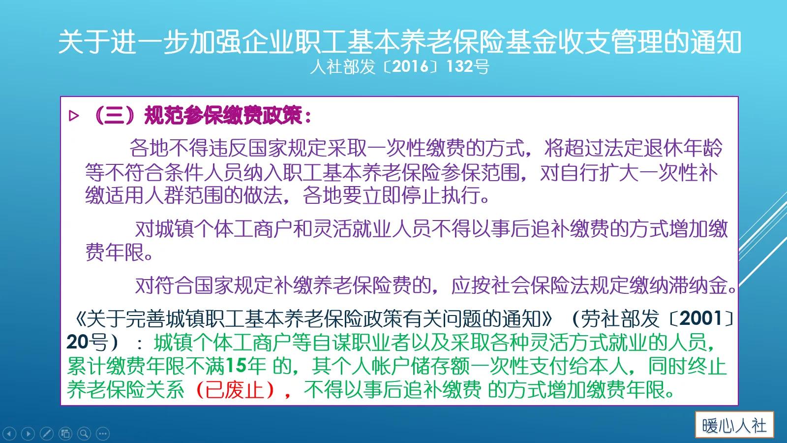 职工养老保险达退休年龄不够15年,企业职工养老到退休年龄不够15年