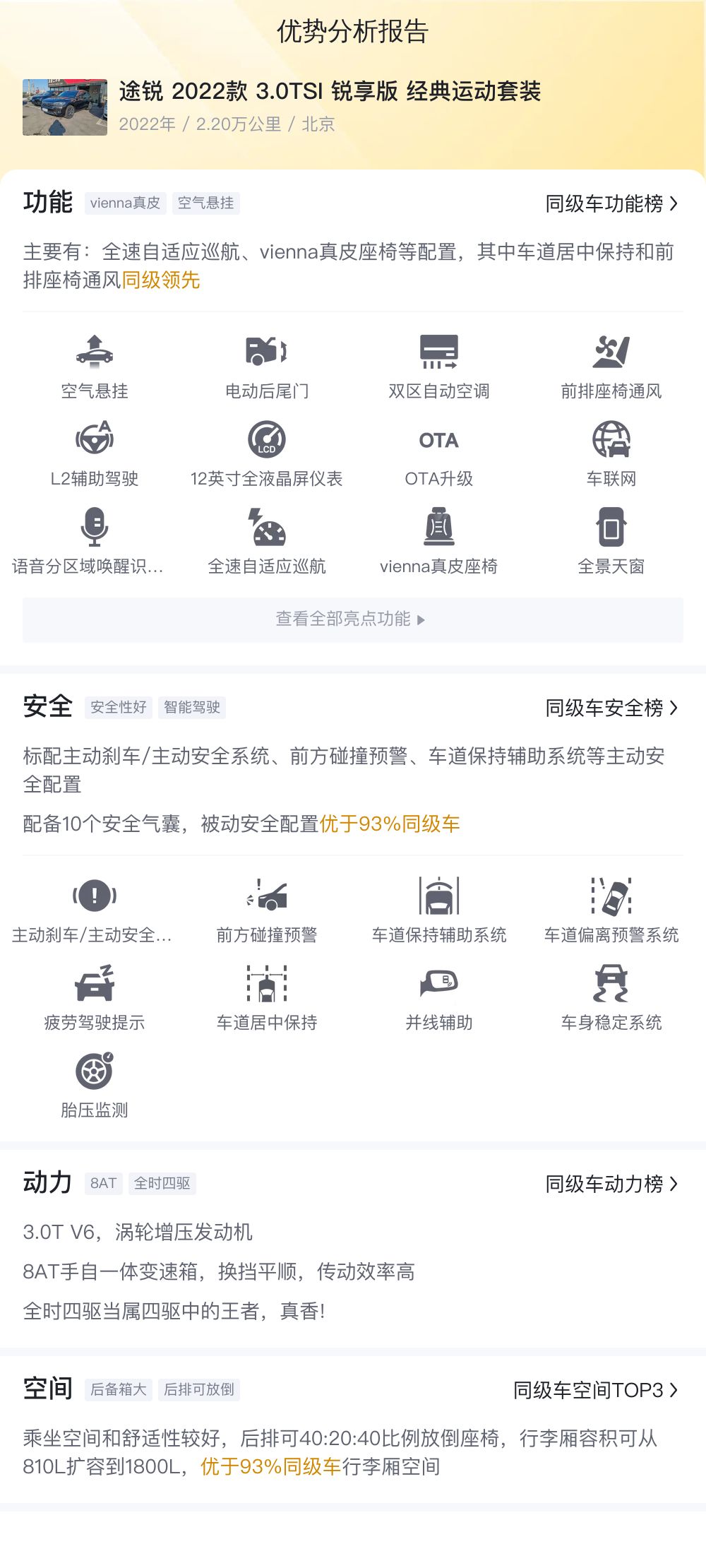 二手2.0t途锐哪年的值得买,北京二手途锐报价