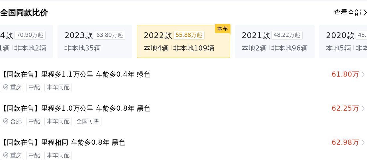 北汽北京检测，22款奔驰GLE350时尚型，车况检测报告