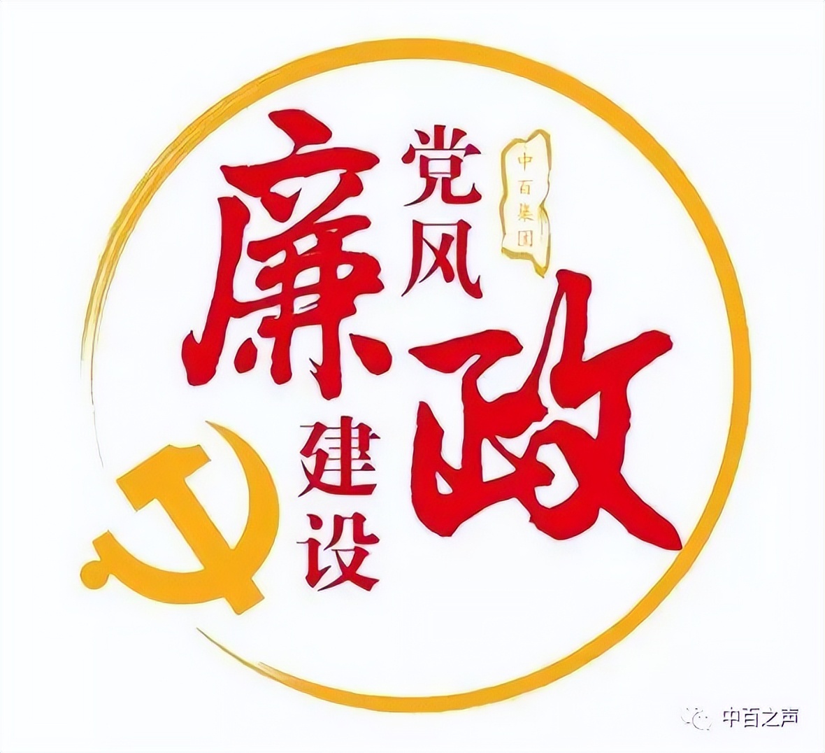 这篇廉政谈话讲话稿，写法新，内容实，干货多，值得学习借鉴