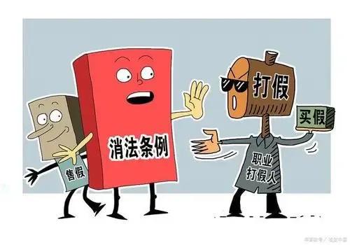 遇到网上打假人要求假一赔三,打假人要求赔偿假一赔三正常吗