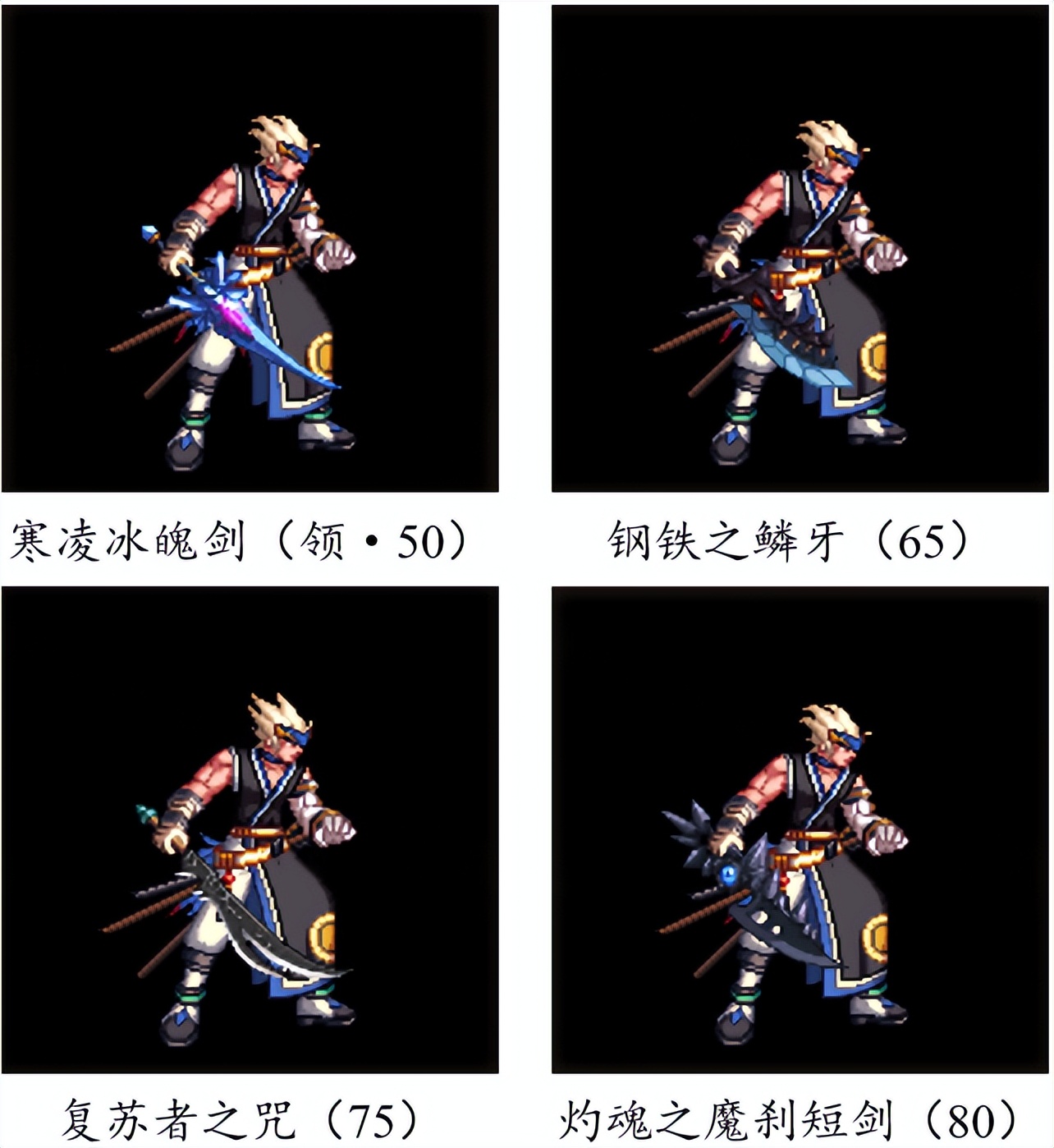 dnf燃武套鬼剑士,dnf鬼剑士神器单件哪个好看