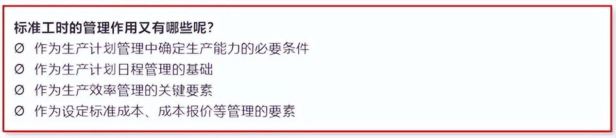 标准工时的建立方法有哪些,标准工时和不定工时的区别