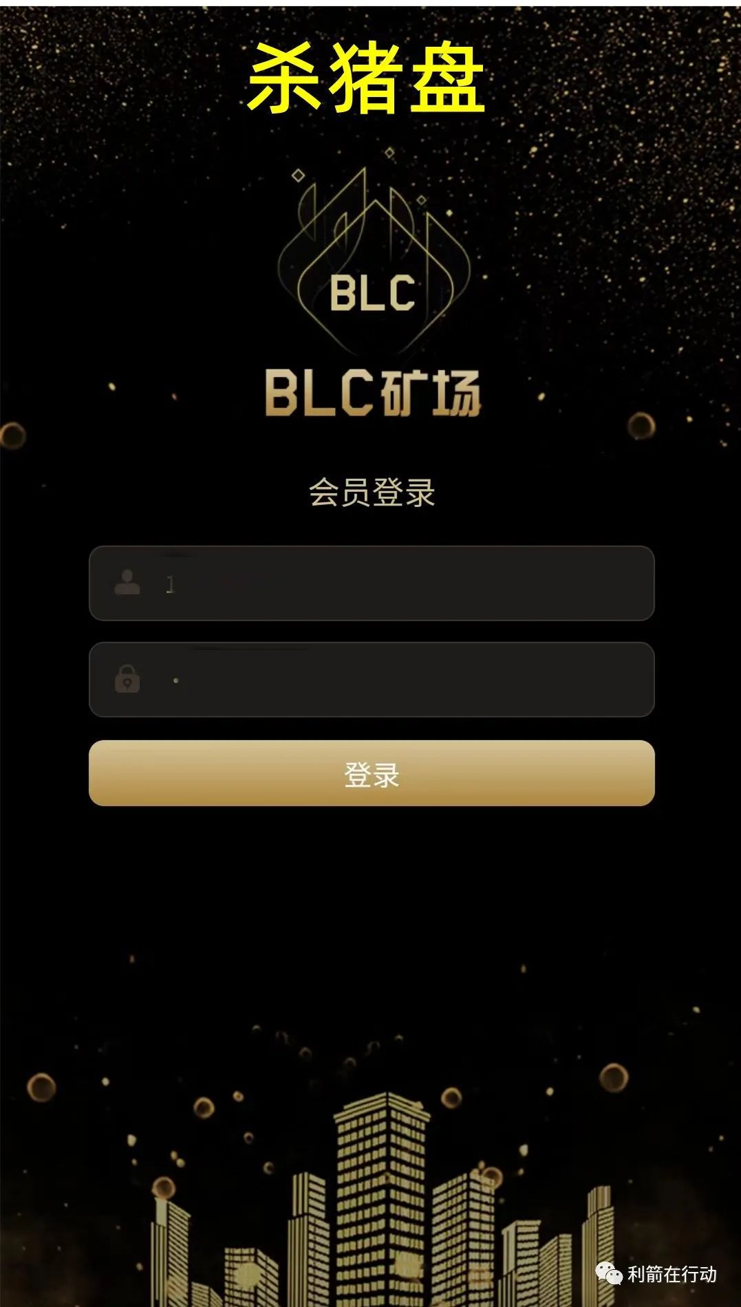 远离互联网融资骗局,互联网投资项目真的假的