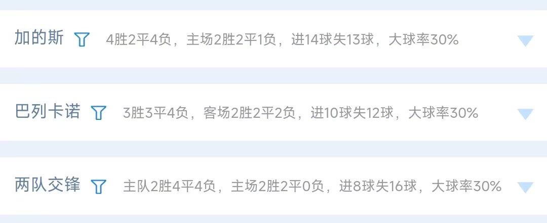 23026期胜负彩开奖结果,23006期14场胜负彩最新解析