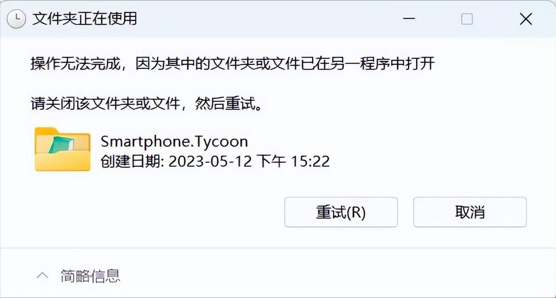 电脑文件无法删除怎么办？5种办法解决你的问题