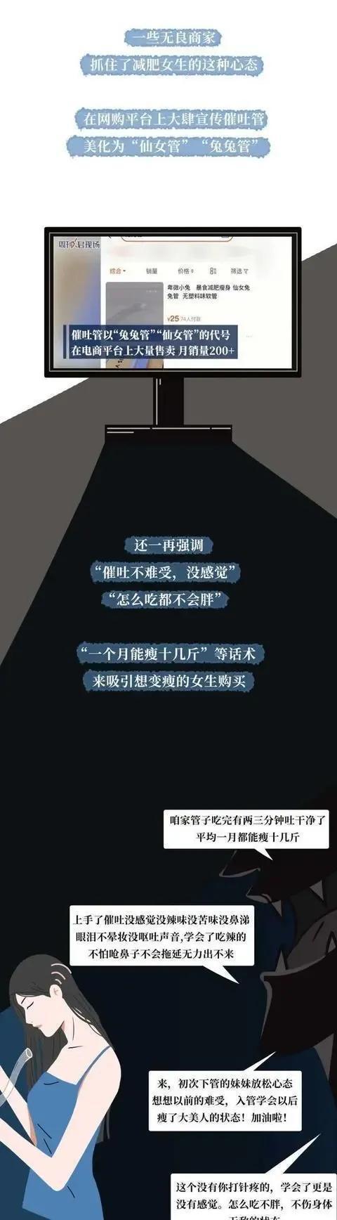 被“仙女管”插进体内的女人，最后会发生什么？可能让人接受不了