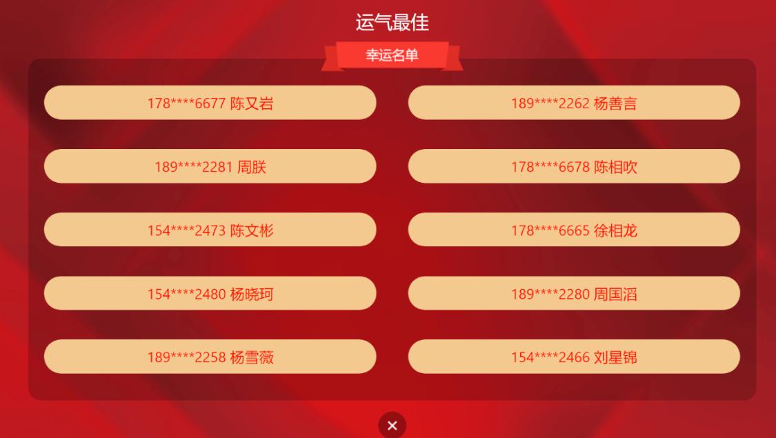摇号抽奖游戏,随机摇号游戏名字