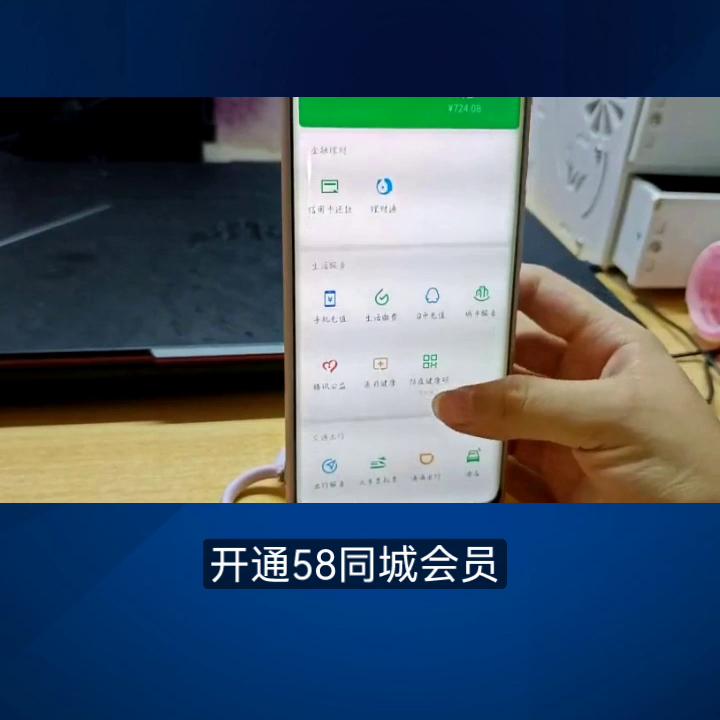 58同城开通会员起什么作用,58同城开会员的流程及价格