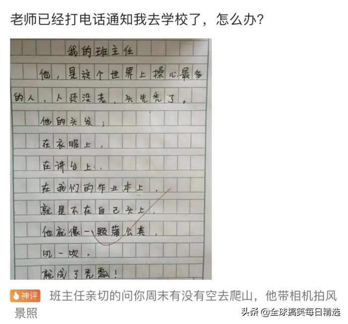 爬山回来为什么手指头长毛,爬山回来手指头长了几根毛