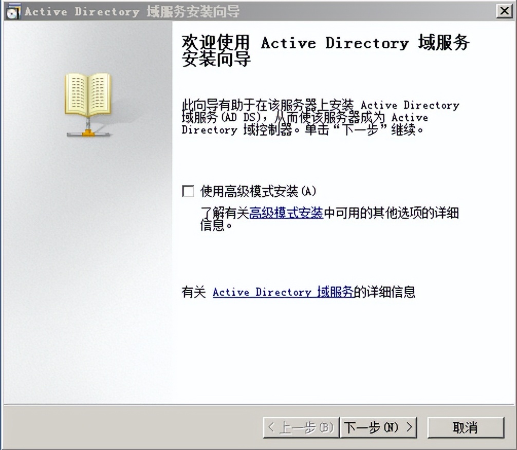 创建ad域需要创建dns服务吗,ad域服务器配置要求