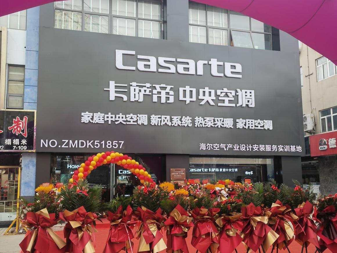 河北卡萨帝,河北卡萨帝门店