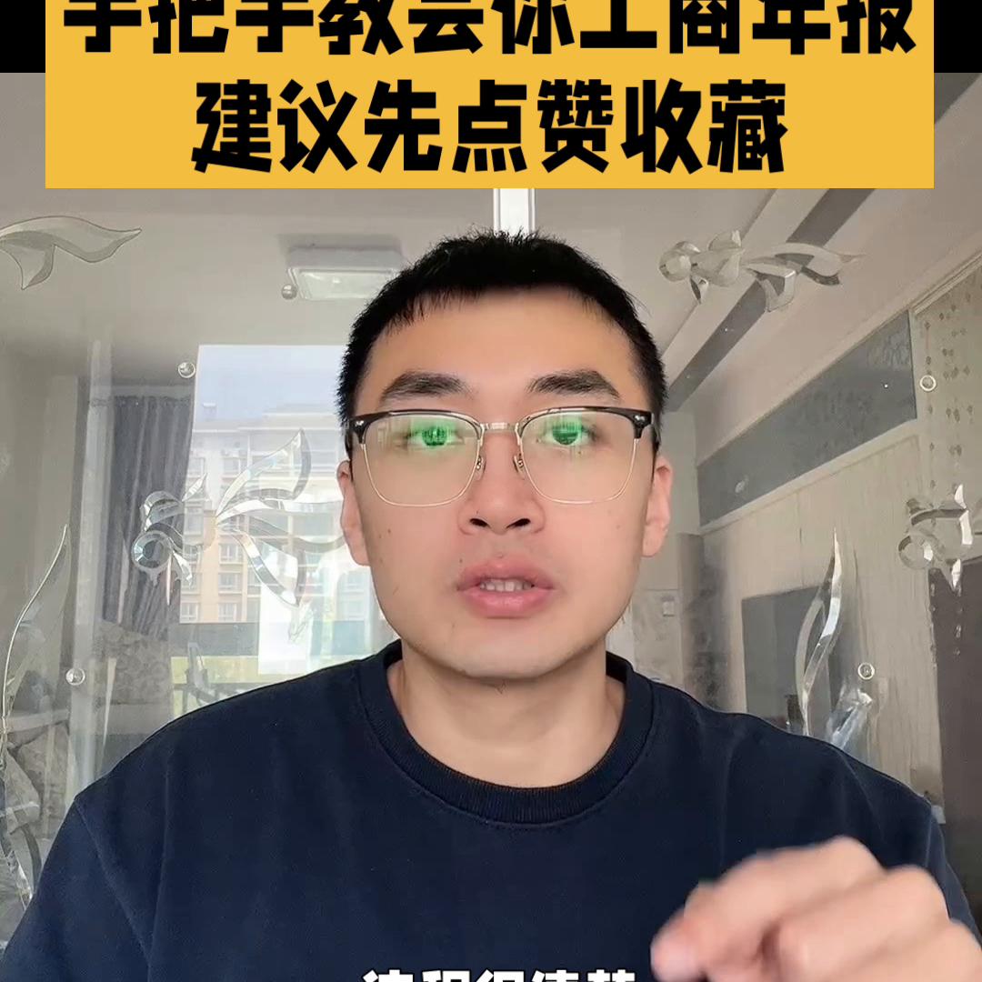 工商年报注意事项大全,工商年报最难整理
