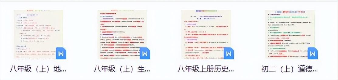 小学免费资料分享,小学初中高中各种资料分享