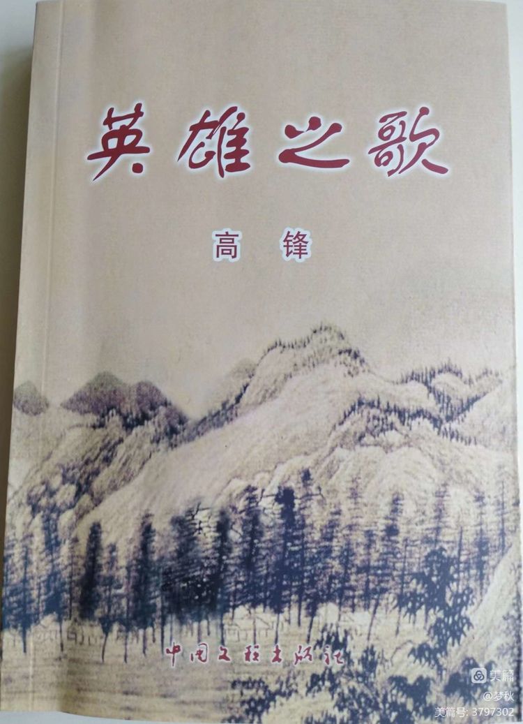 《百花美文》2022年第七期，总第八十八期