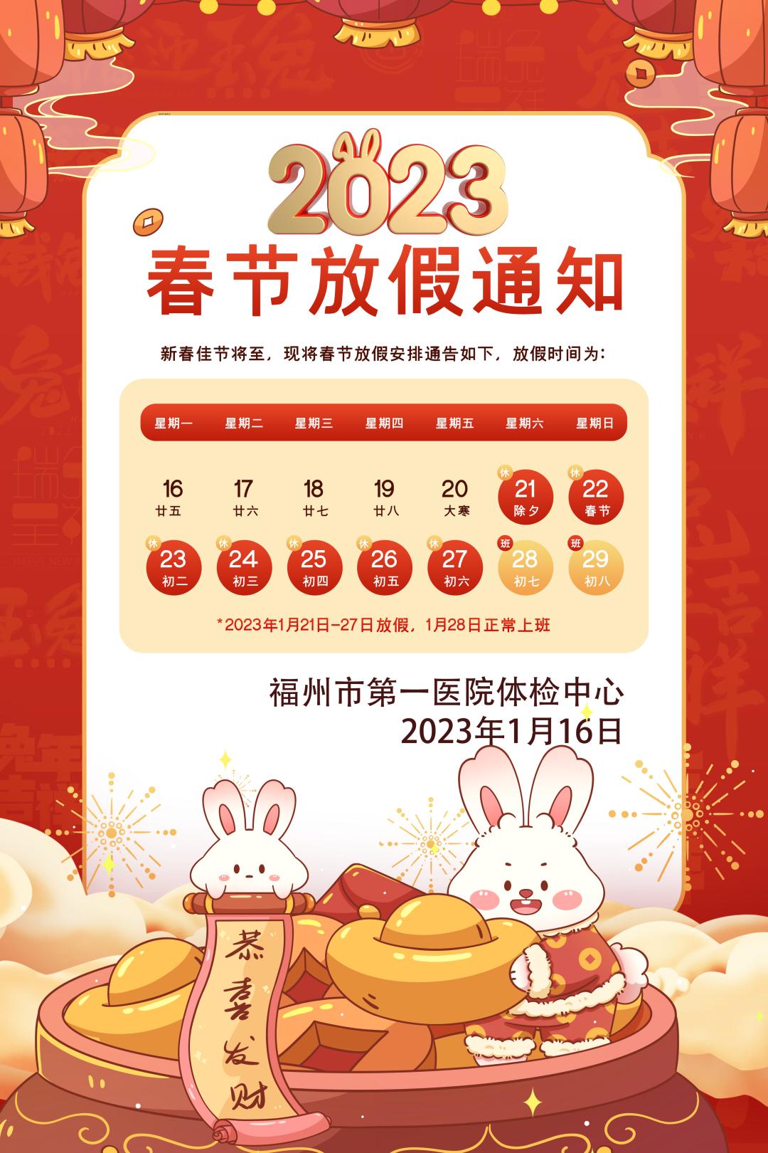 福州公交停运最新通知,最近几天福州重要通知