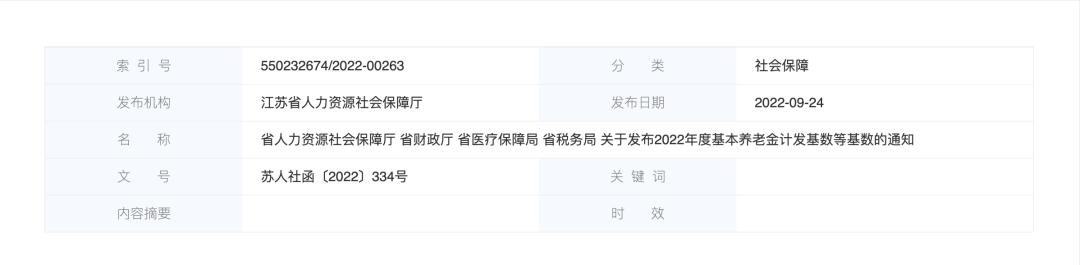 社保缴费基数和到手工资不一样,社保缴费基数和个人工资不一样