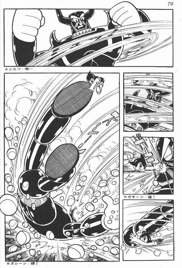 铁臂阿童木所有机器人,手冢治虫阿童木