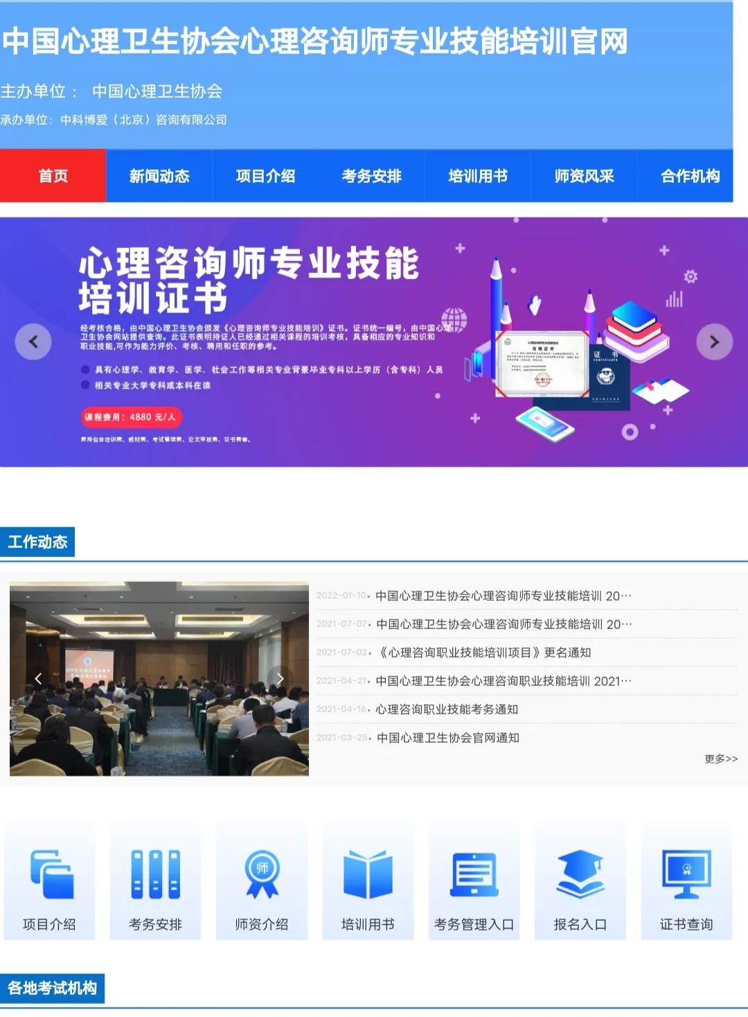 心理学研究生报考条件,心理学证书怎么考青海