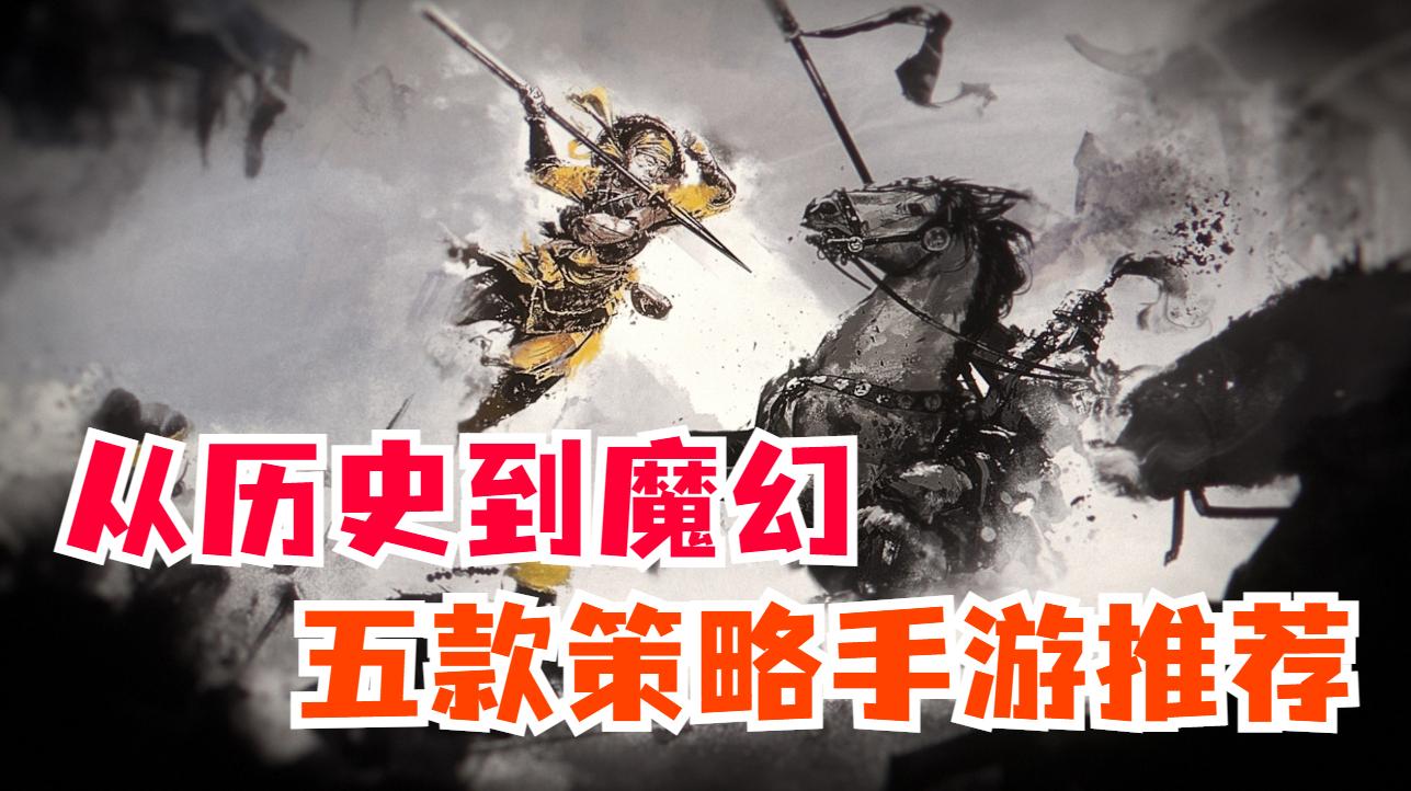 类似于率土之滨的手游有哪些,率土之滨同类型手游推荐