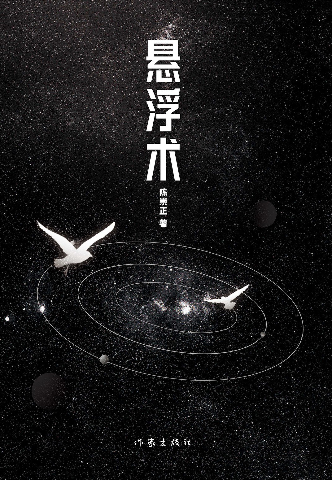 探照灯好书4月十大中外文学佳作发布