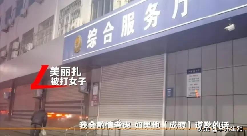 泰山队成员被曝殴打女生,山东泰山谈成源打人事件反转