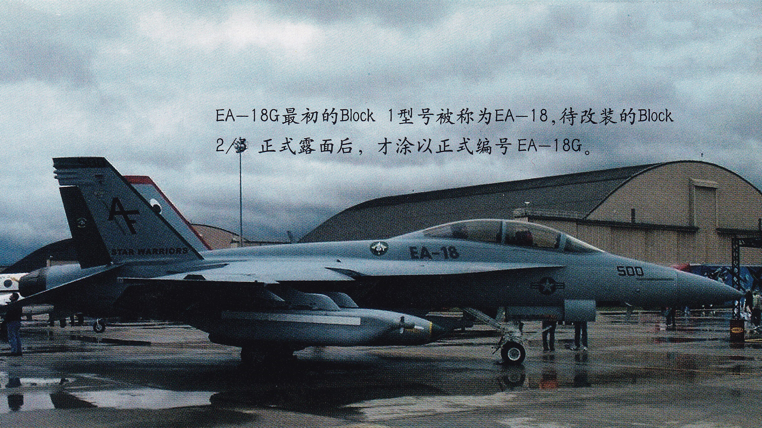 世界最强电子攻击机ea-18g咆哮者,美国空军ea-18g咆哮者攻击机