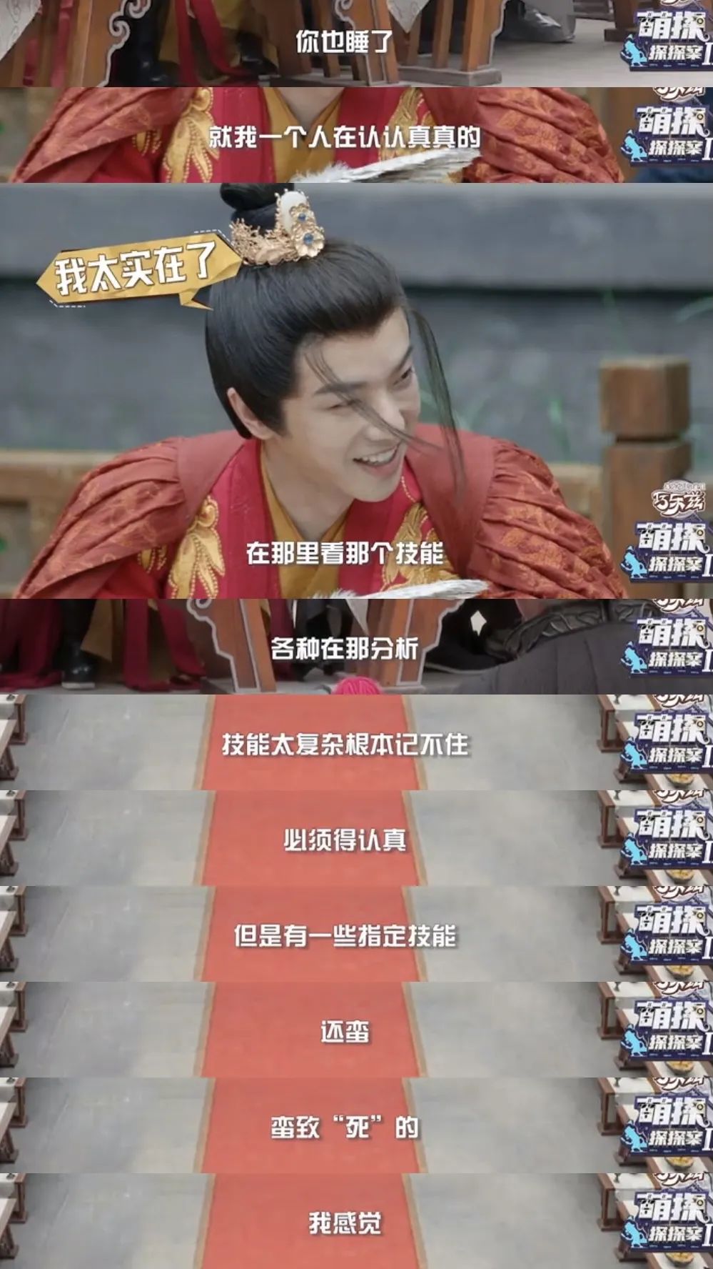 萌探探探案第二季华晨宇第六期,萌探探探案2华晨宇第三期