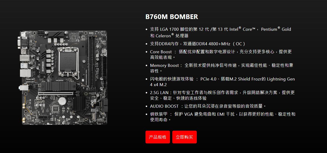 13代i5配什么主板性价比,13代i5搭配什么主板