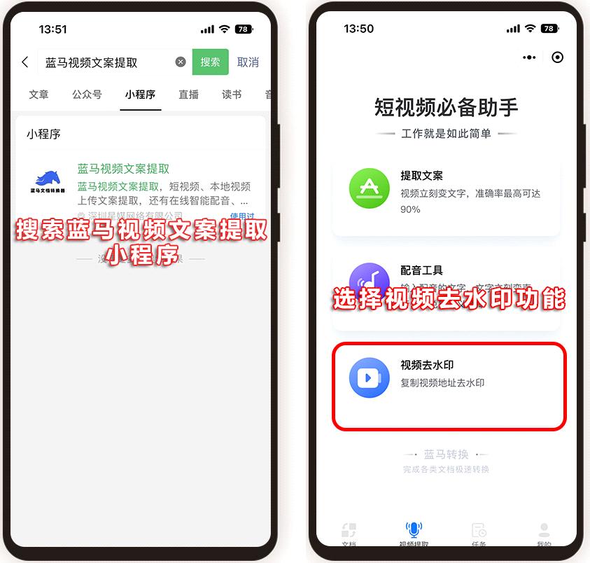 真正免费的视频去水印软件推荐,视频去水印效果最好的软件有哪些