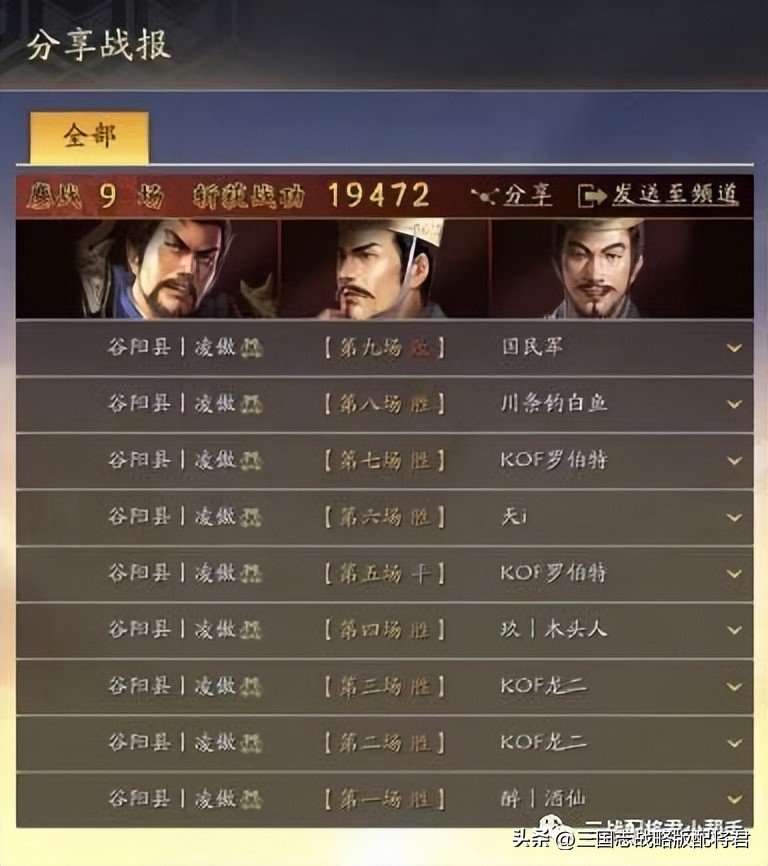 三国志战略版所有英雄统御,三国志战略版白板五谋臣和麒麟弓