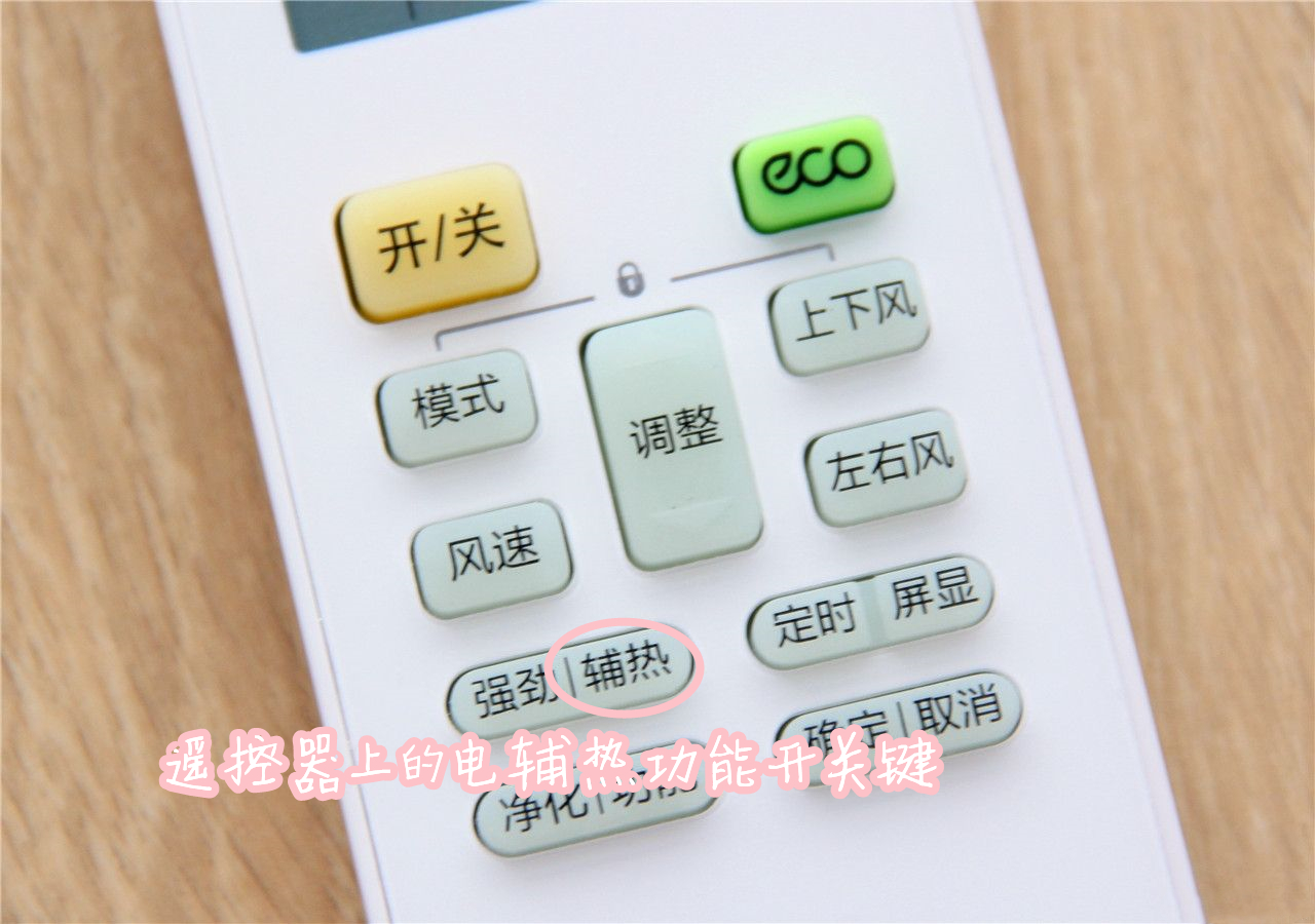 空调带地暖好还是单独的好,空调带电辅热好还是不好