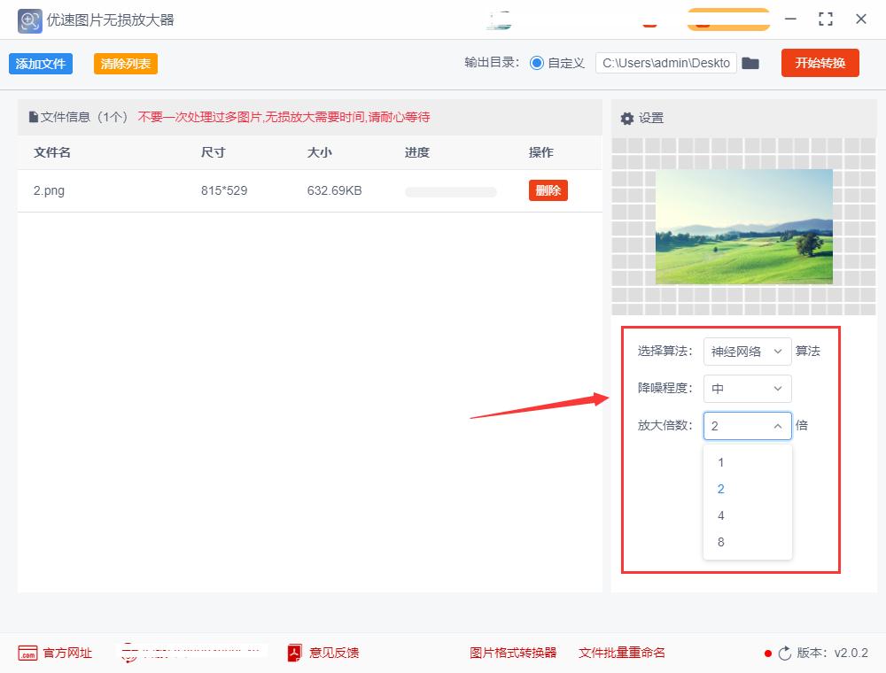 无损放大低画质修复,图片无损放大哪个好