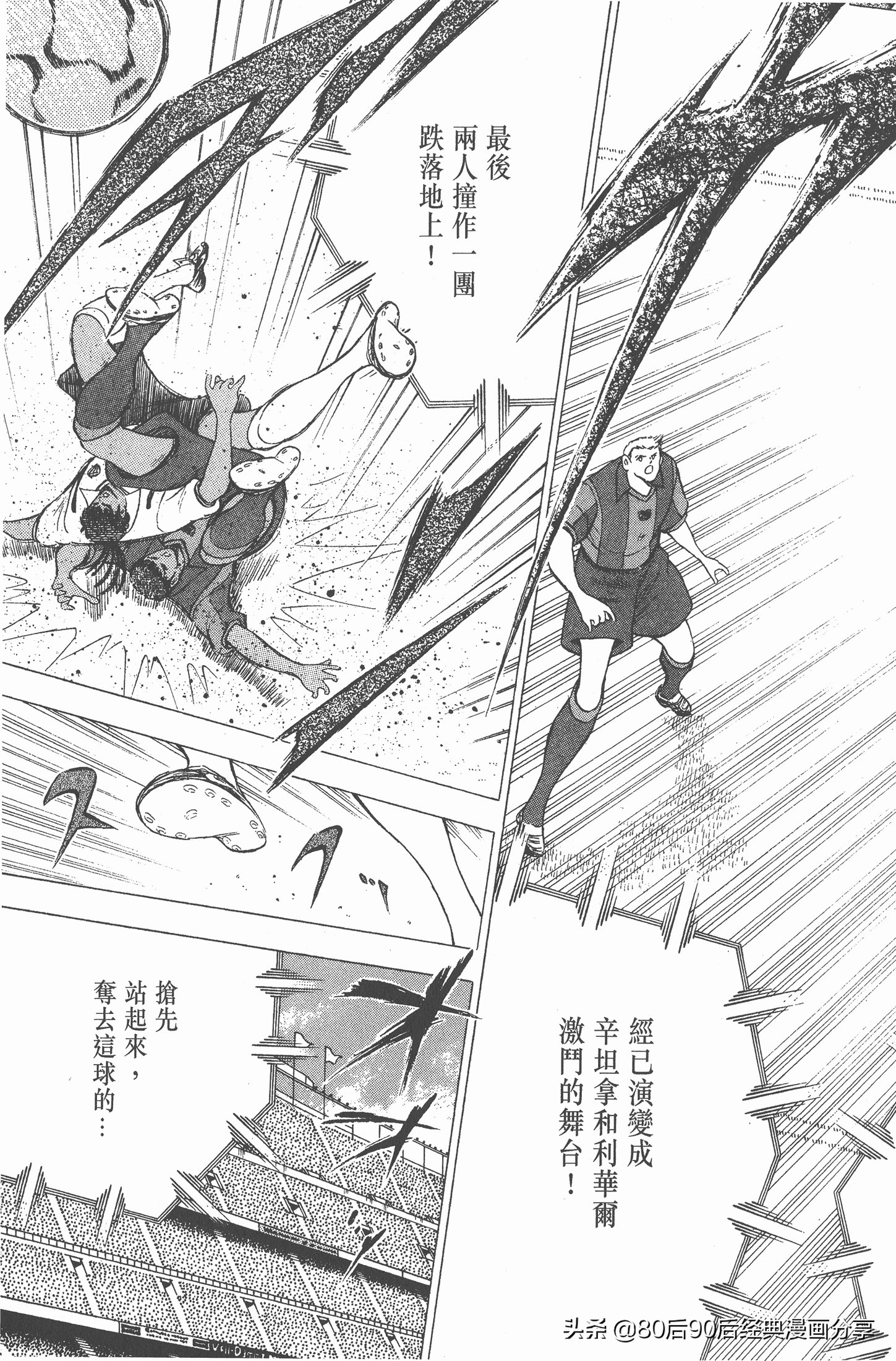 瓒崇悆灏忓皢roadto2002,瓒崇悆灏忓皢road2002